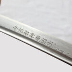 Katana Kill Bill (Acier Damas & Véritable Peau de Raie)