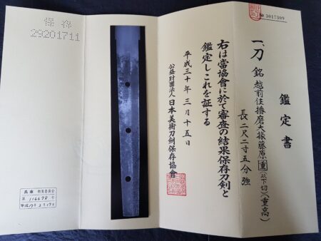 authenticity certificate